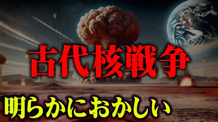 地球の滅亡の原因が判明しました。【 都市伝説 火星 】