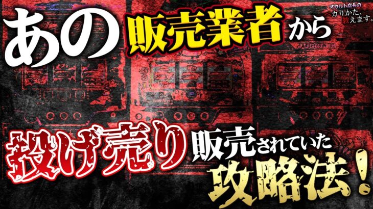 激安セット打法が投げ売りされてたからやってみた！！！