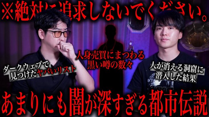 ウマヅラに聞いた”闇が深い都市伝説”が放送禁止レベルでヤバかった…