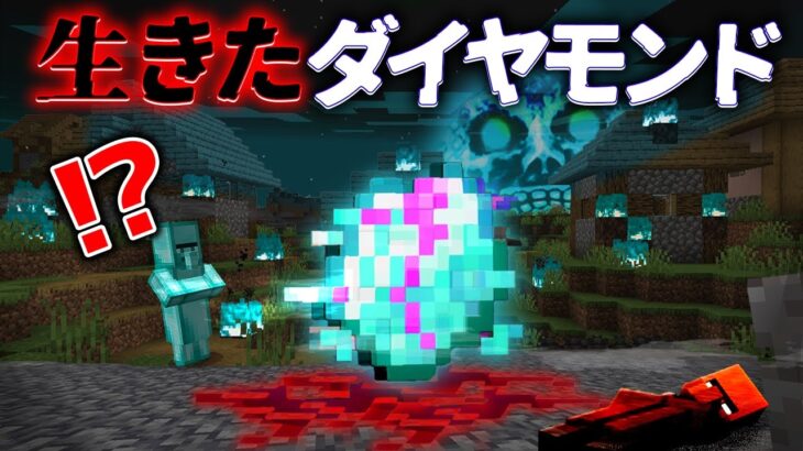 “生きている”『マイクラ都市伝説』の”噂”などを検証した結果・・【まいくら,マインクラフト,解説,都市伝説】