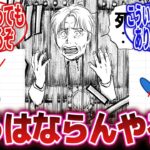 【金田一少年の事件簿】「この話だけオカルト要素がガチ過ぎて別作品みたい、だがそれがいいｗ」に対するネットの反応集