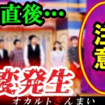 【※心霊放送事故?】「なんでも鑑定団」のトラウマ回で異変発生…世にも恐ろしい呪物事件4選【ゆっくり解説】