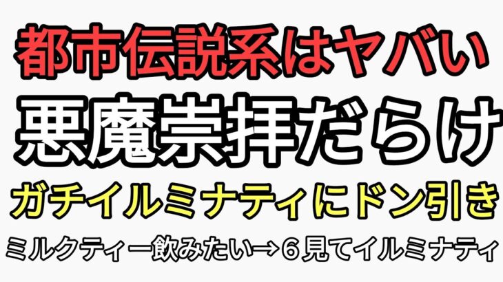 都市伝説系YouTuberの正体がヤバすぎる