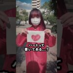 【都市伝説】口裂け女が出ると噂の公園に来てみました。【心霊現場検証】#shorts #怖い話 #tiktok