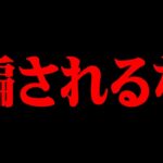 日本崩壊の前兆。「令和の米騒動」の裏に隠された陰謀がヤバすぎる【 都市伝説 米不足 】