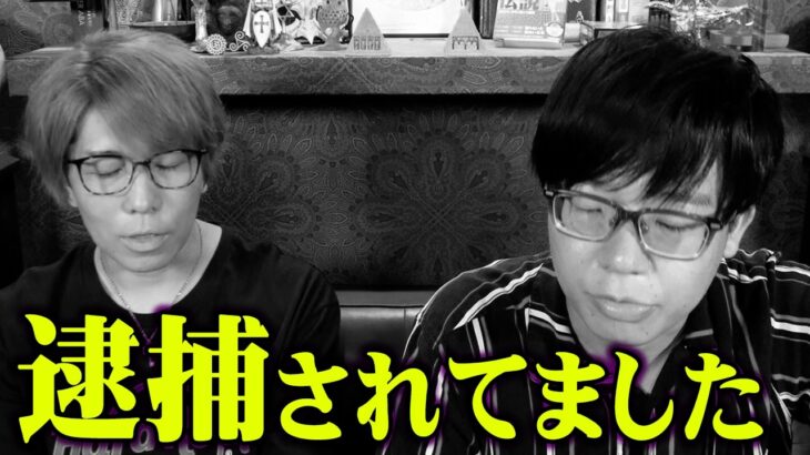 逮捕されてました…【都市伝説 地球刑務所仮説 エイリアンインタビュー】