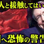 人類滅亡の予言。天才科学者ホーキング博士が警告した未来がヤバい…【 都市伝説 予言 宇宙 】