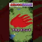 マイクラ”危険すぎる”『血塗られた都市伝説』３選!?【まいくら,マインクラフト,小技,裏技,解説,都市伝説】