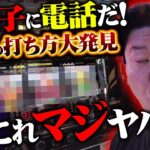 【ミスジャグ】楽しさ無限大♾️コレ作った人マジ神！！