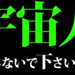 【宇宙人のせいで…】機密レポートを翻訳したら宇宙人のとんでもないやらかしが判明しました。【都市伝説】