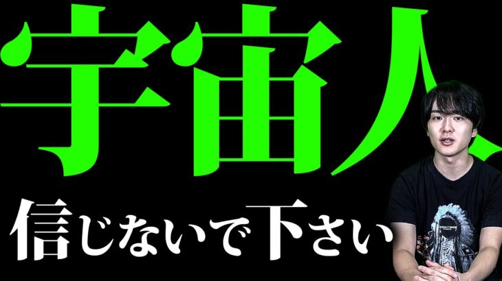 【宇宙人のせいで…】機密レポートを翻訳したら宇宙人のとんでもないやらかしが判明しました。【都市伝説】