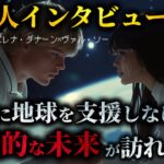 【最強の異星人コンタクティ】銀河連合特使「エレナ・ダナーン」が金星人ヴァル・ソーとコンタクトした記録とは？！