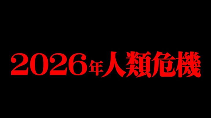 やりすぎ都市伝説では絶対に話せないヤバすぎる真実【 都市伝説 関暁夫 2026年 最新 】