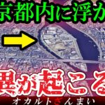 【※東京】23区内に実在する「怪異の島」の裏側とは⋯江戸川区最恐の心霊スポット5選【ゆっくり解説】