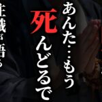 【怖い話】[とんでもないモノ連れてきたな…] 心霊スポットで呪われた友人をお祓いに連れて行った結果→最悪の結末…2chの怖い話「心霊スポットに行った親友の話　他３話」【ゆっくり怪談】