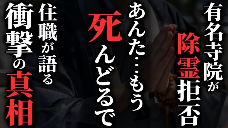 【怖い話】[とんでもないモノ連れてきたな…] 心霊スポットで呪われた友人をお祓いに連れて行った結果→最悪の結末…2chの怖い話「心霊スポットに行った親友の話　他３話」【ゆっくり怪談】