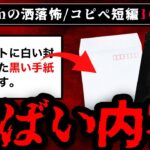 【誰かが写っている】2chのゾッとする怖い話、洒落怖、怖いコピペ短編10選 作業用BGM【ゆっくり解説】