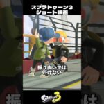 マサバ海峡大橋の都市伝説【スプラトゥーン3/Splatoon3】