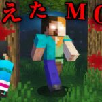 消されたMOBの都市伝説を検証した結果…【 マイクラ / マインクラフト 】