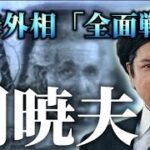 Mr.都市伝説 関暁夫氏が警鐘していたアインシュタインのお札の裏側の世界になるのか？