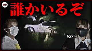 【心霊コラボ】全員が同じ霊に遭遇する廃旅館！Rixiaの元に届いた衝撃の依頼を掃除中ヤバすぎる事態に…！【前編】