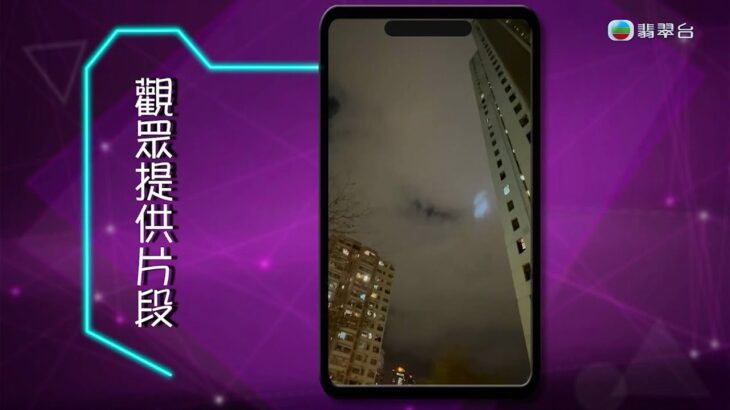 2024年 UFO都要嚟香港體驗夜繽紛? 其實只係球場燈光造成嘅光污染!