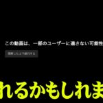 YouTubeでも話せない世界の闇。消される前に見てください。【 都市伝説 シンジラレナイハナシ ゲスト:山野編集長 】