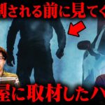 裏社会を全て知り尽くした男が語る都市伝説。日本に実在する◯し屋の正体がヤバすぎる…【 都市伝説 シンジラレナイハナシ ゲスト:草下シンヤさん 】