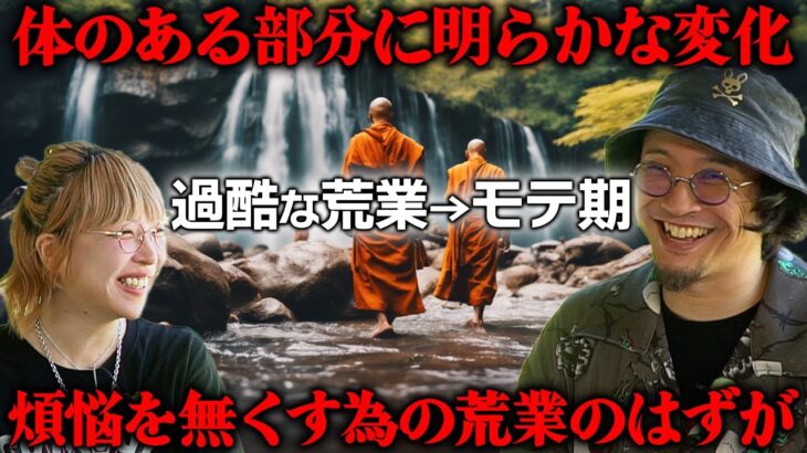 【都市伝説】僧侶が命をかけた 過酷な荒業を繰り返す意外な理由