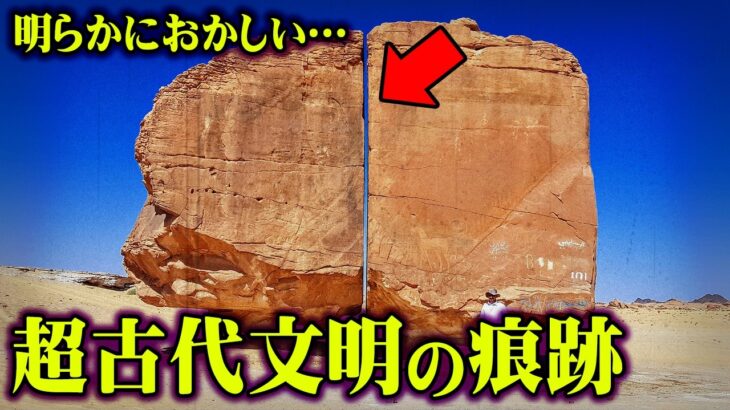 実在した超古代文明の証拠。異世界に繋がる痕跡がヤバい【 都市伝説 カイラーサ寺院 地底世界 】