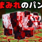 血塗られたマイクラ都市伝説を検証してみた【まいくら・マインクラフト】