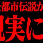 都市伝説がまた事実に…ビ●ゲ●ツとマインドコントロールの実態があまりにも辻褄が合ってしまった。