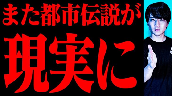 都市伝説がまた事実に…ビ●ゲ●ツとマインドコントロールの実態があまりにも辻褄が合ってしまった。