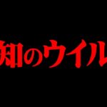 地球を襲う新たなウイルスの脅威。月の隕石が人類滅亡の危機【 都市伝説 予言 ホピ族 】