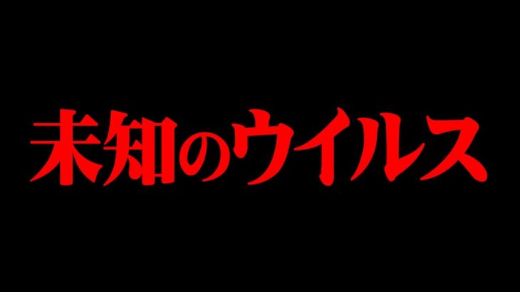 地球を襲う新たなウイルスの脅威。月の隕石が人類滅亡の危機【 都市伝説 予言 ホピ族 】