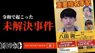 令和で起こった未解決事件「大分県別府市大学生○亡ひき逃げ事件」