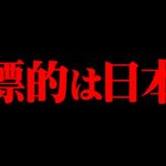 日本にも迫る本当の宇宙人の脅威がヤバすぎる【 都市伝説 宇宙人 グレイ 】