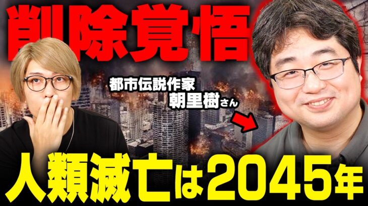 専門家が語る、現実になる都市伝説がヤバすぎました…