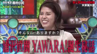 ウソかホントかわからない やりすぎ都市伝説 やりすぎ都市伝説2024秋 “知ったら黙っていられない”逸話