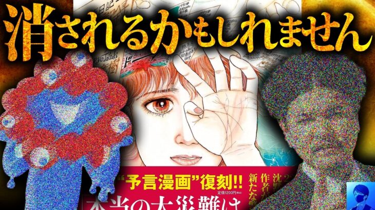 【削除覚悟】2025年大阪万博の闇【関暁夫、やりすぎ都市伝説、私が見た未来】