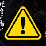 【怖い話総集編】最恐の話集めました ※苦手な方はご遠慮ください…2chの怖い話 厳選17話【ゆっくり怪談】