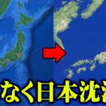 99.9%の人が知らない本当の歴史。聖書に記されていた世界沈没の真実がヤバすぎる…【 都市伝説 ノアの方舟 海面上昇 歴史 神話 】