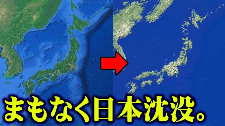 99.9%の人が知らない本当の歴史。聖書に記されていた世界沈没の真実がヤバすぎる…【 都市伝説 ノアの方舟 海面上昇 歴史 神話 】