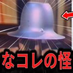 【ゆっくり解説】日本で唯一捕獲されたUFO「介良事件」証言と捏造の狭間に迫る！【オカルト ミステリー 都市伝説】