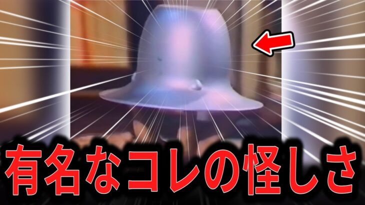 【ゆっくり解説】日本で唯一捕獲されたUFO「介良事件」証言と捏造の狭間に迫る！【オカルト ミステリー 都市伝説】