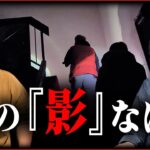 【心霊】やっぱりこの場所危険やぞ… 国家転覆を企てた残党がいるかもしれない廃ホテルが本当に危険すぎる…