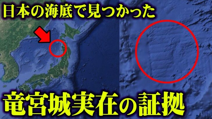 絶対に暴いてはいけない日本のタブーに触れてしまいました【 都市伝説 ナンマトル遺跡 竜宮城 古代宇宙飛行士説 】