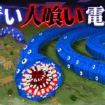 “青い人喰い電車”の『マイクラ都市伝説』を検証した結果・・【まいくら,マインクラフト,解説,都市伝説】