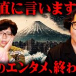 最恐都市伝説テラーが語った本当の人怖がコヤスタ史上最大にヤバすぎた…【 都市伝説 シンジラレナイハナシ ゲスト:シークエンスはやともさん 】