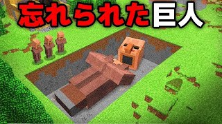 ベータ版に隠されたマイクラ都市伝説を検証してみた【まいくら・マインクラフト】